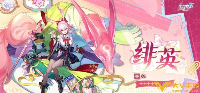 崩坏星穹铁道绯英培养材料有哪些