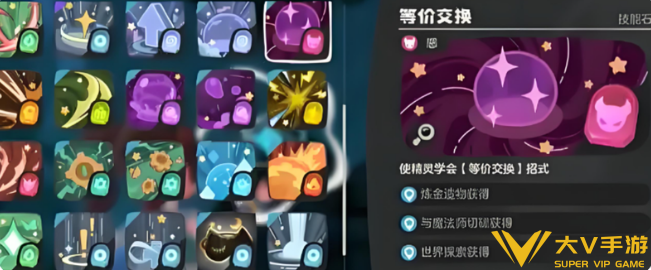 洛克王国世界技能石合成秘籍2