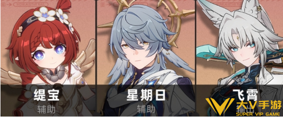 崩坏星穹铁道缇宝星期日飞霄抽取建议