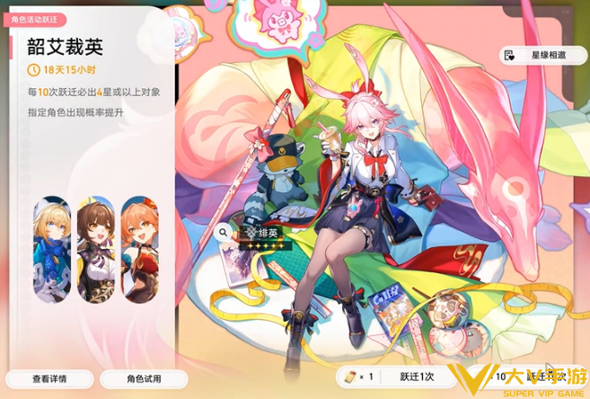 崩坏星穹铁道绯英抽取建议 崩坏星穹铁道绯英抽取建议