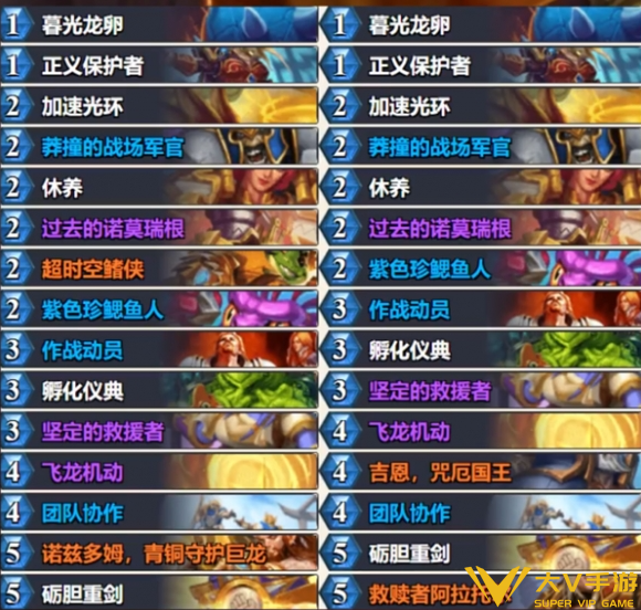 炉石传说标准报告骑卡组介绍