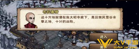 烟雨江湖龙象般若功任务秘籍3