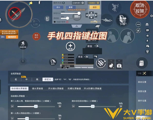 和平精英灵敏度参数设置方案3