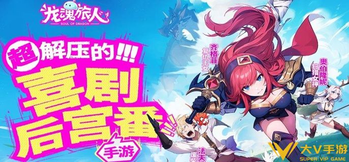 龙魂旅人哪些角色比较强2026