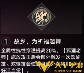 崩坏星穹铁道绯英星魂抽取建议1