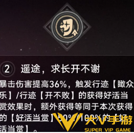 崩坏星穹铁道绯英星魂抽取建议2
