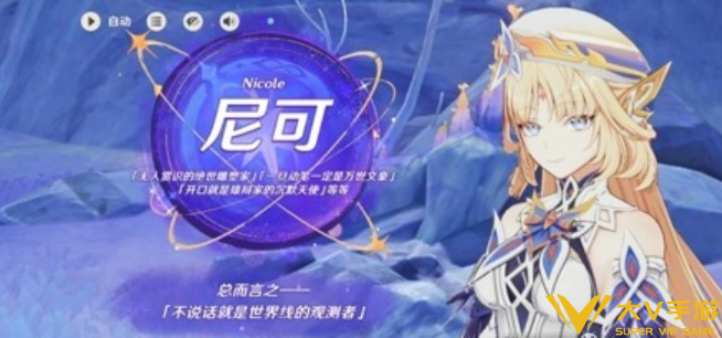 原神尼可天赋突破材料汇总2