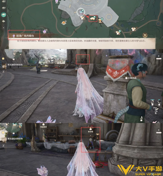 无限暖暖制香商人位置合集1