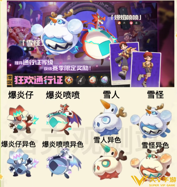 洛克王国世界S2赛季异色精灵介绍4