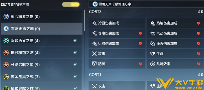 鸣潮3.3版本声骸管理秘籍1