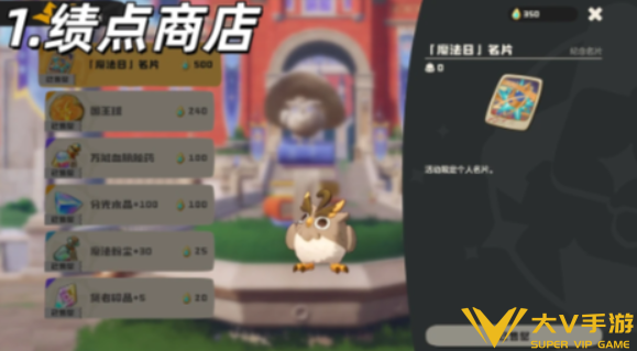 洛克王国世界绩点商人/商店位置合集1
