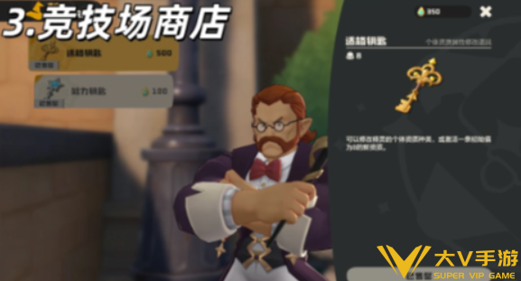 洛克王国世界绩点商人/商店位置合集3