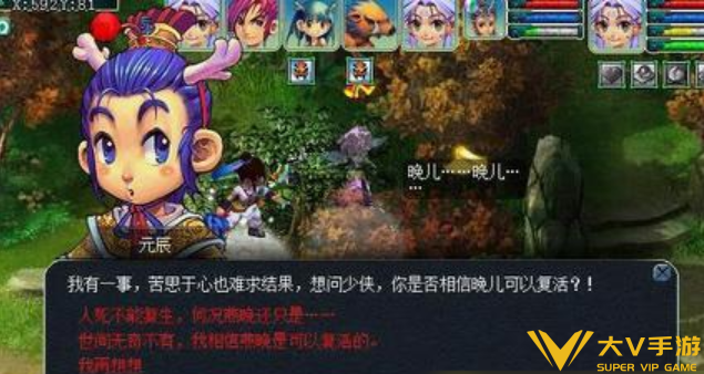 梦幻西游情葬泪痕碗任务秘籍1
