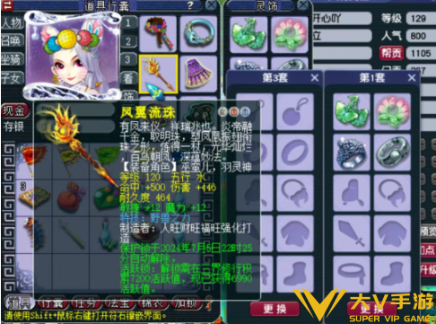 梦幻西游女儿村武器选择介绍
