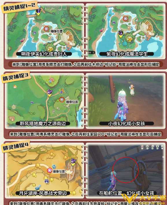 洛克王国世界小夜果实获取攻略1