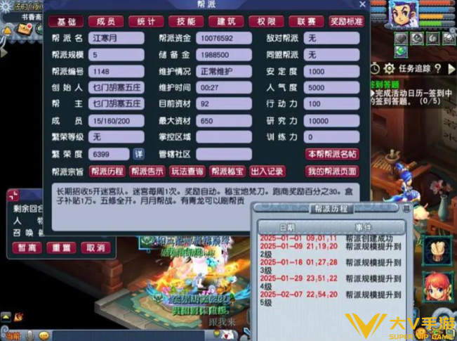 梦幻西游帮派快速升级攻略