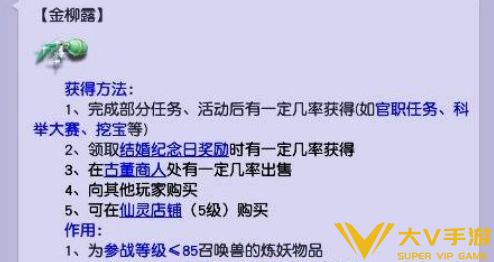梦幻西游召唤兽等级降低攻略4