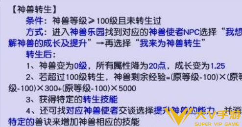 梦幻西游召唤兽等级降低攻略2