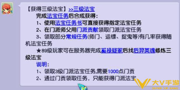 梦幻西游灵光宝匣获取攻略2