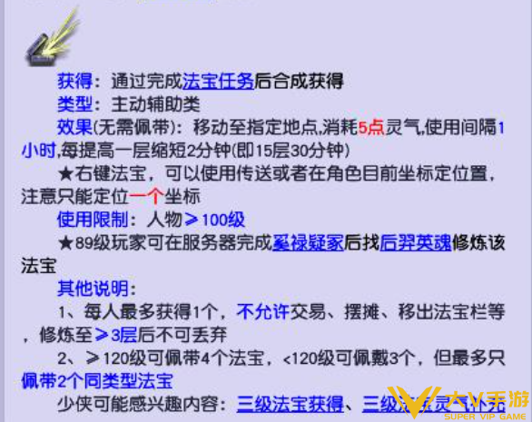 梦幻西游灵光宝匣获取攻略1
