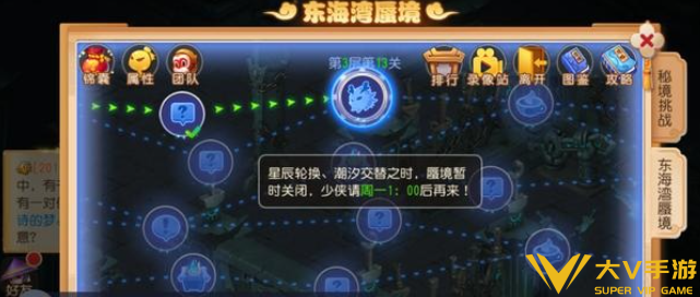 梦幻西游手游蜃境寻宝房间选择介绍2