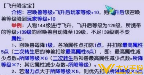 梦幻西游召唤兽等级降低攻略3