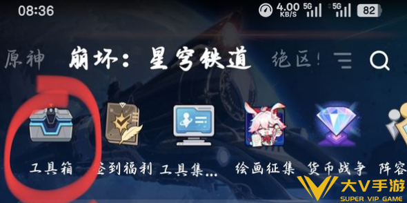 崩坏星穹铁道纪念册怎样看物流