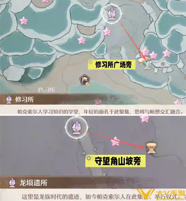无限暖暖扩香台位置合集3