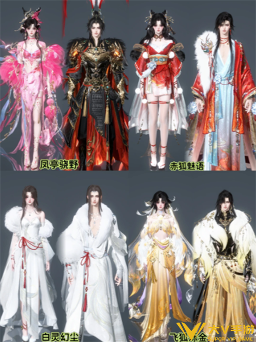 逆水寒手游三周年288自选时装一览3