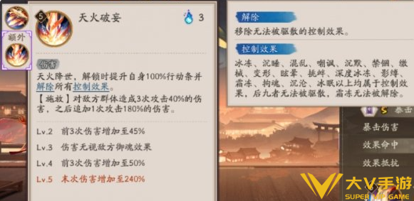 阴阳师sp铃彦姬技能是什么