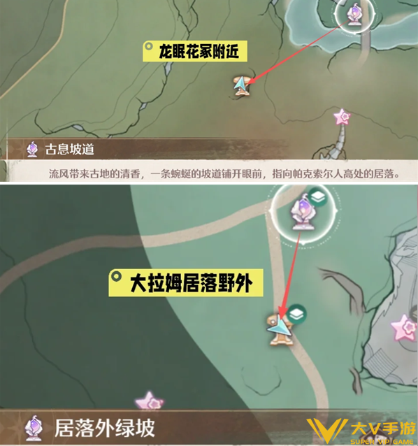 无限暖暖扩香台位置合集1