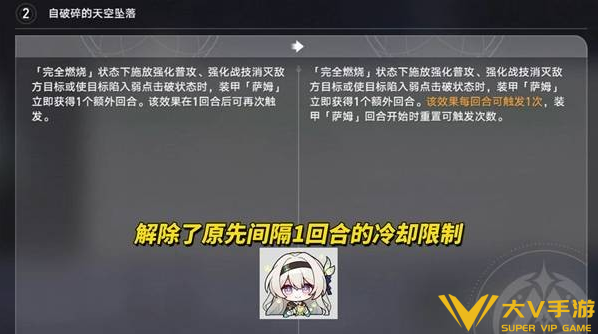 崩坏星穹铁道流萤加强技能解析5 崩坏星穹铁道流萤加强技能解析5