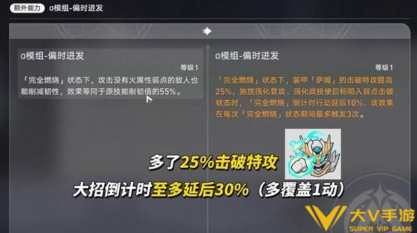 崩坏星穹铁道流萤加强技能解析3 崩坏星穹铁道流萤加强技能解析3
