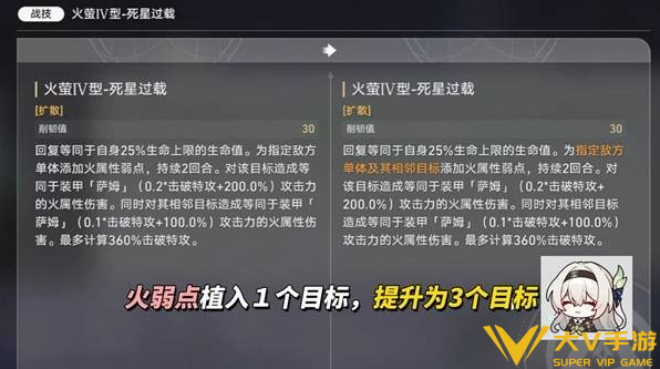 崩坏星穹铁道流萤加强技能解析2 崩坏星穹铁道流萤加强技能解析2