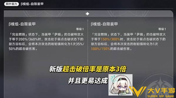 崩坏星穹铁道流萤加强技能解析4 崩坏星穹铁道流萤加强技能解析4