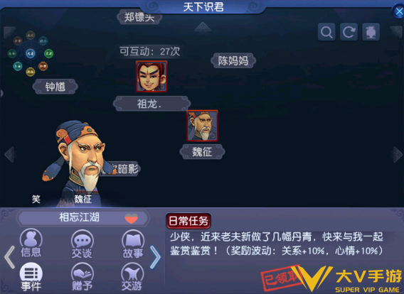 梦幻西游天下识君魏征任务秘籍1