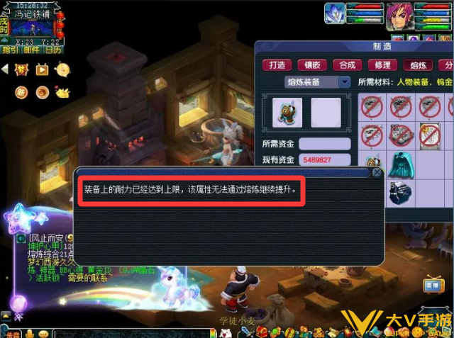 梦幻西游熔炼计算公式介绍1