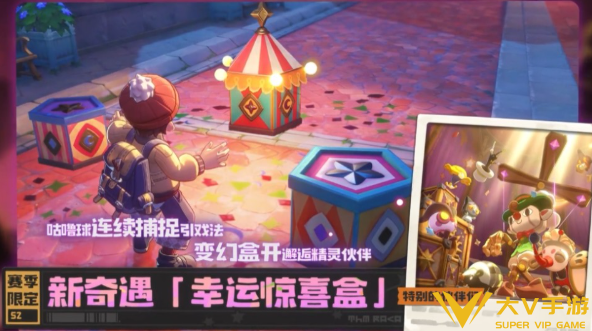 洛克王国世界幸运惊喜盒触发攻略