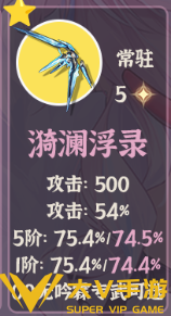 鸣潮达妮娅武器选择介绍3 鸣潮达妮娅武器选择介绍3