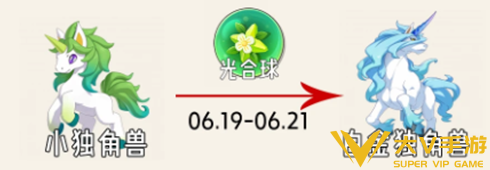 洛克王国世界s2大量出没时间表5