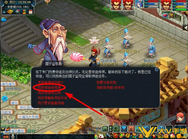 梦幻西游师徒拜师玩法介绍