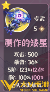 鸣潮达妮娅武器选择介绍1 鸣潮达妮娅武器选择介绍1