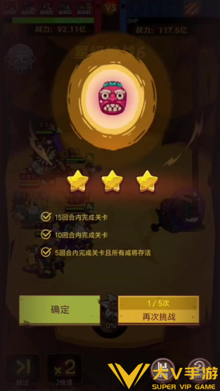 咸鱼之王星级挑战阵容搭配介绍2