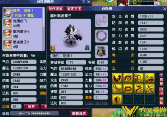 梦幻西游血攻宝宝加点介绍 梦幻西游血攻宝宝加点介绍