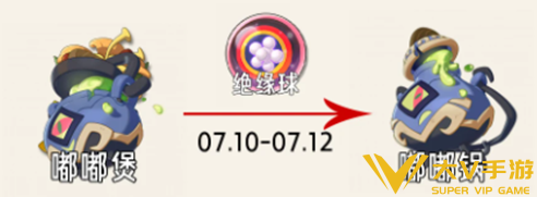 洛克王国世界s2大量出没时间表8