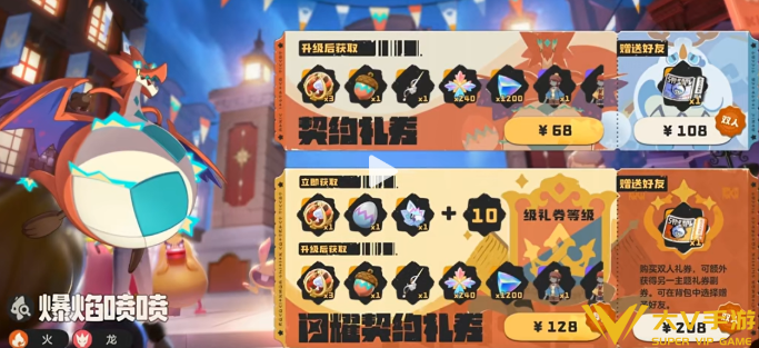 洛克王国世界s2通行证购买建议