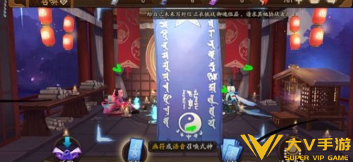 阴阳师5月神秘图案画法介绍3