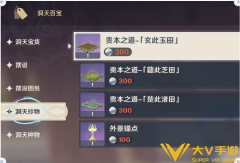 原神尘歌壶种植土地解锁攻略2