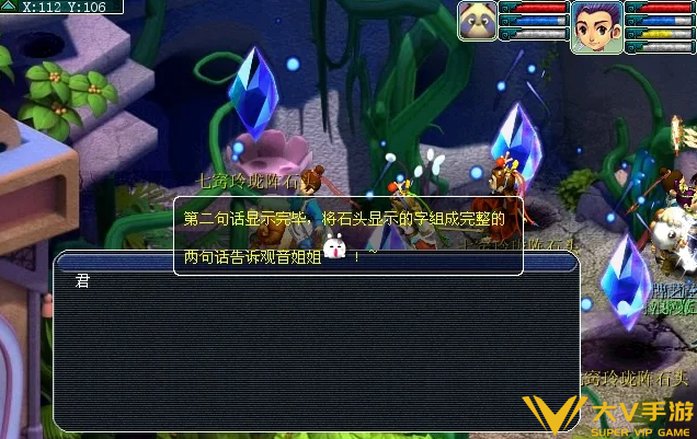 梦幻西游西梁女国任务秘籍6 梦幻西游西梁女国任务秘籍6