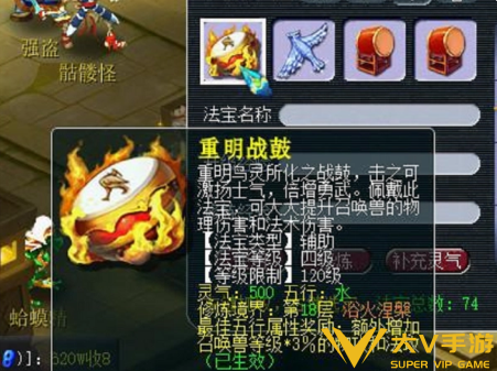 梦幻西游四级法宝合成秘籍1